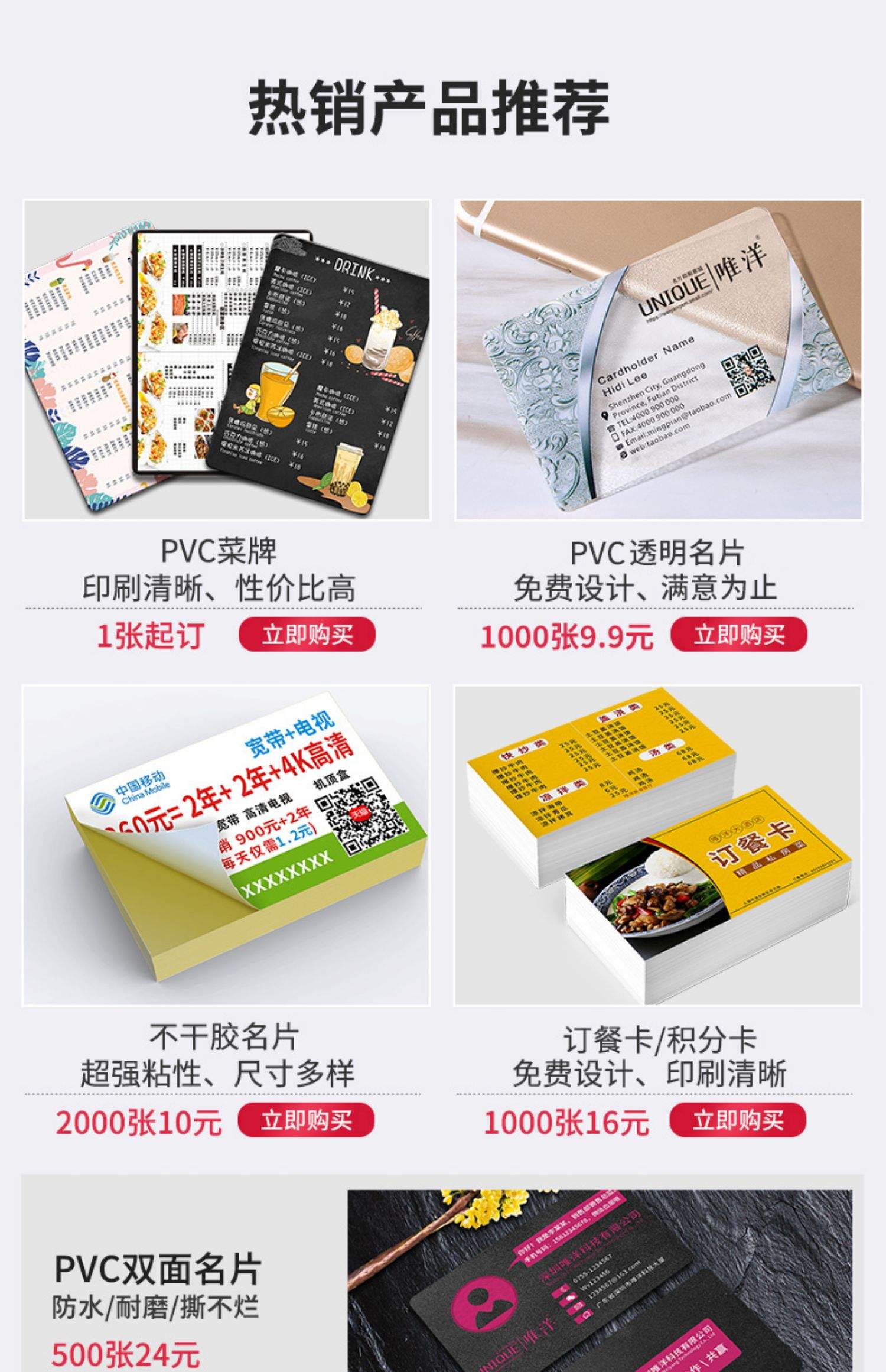 房產(chǎn)中介經(jīng)紀(jì)人透明名片設(shè)計(jì) 專業(yè)形象與家居美學(xué)的高效融合