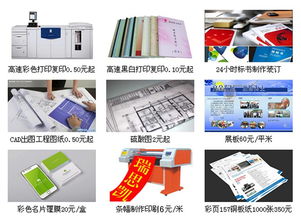 北京彩色數(shù)碼快印 一站式圖文設(shè)計與制作解決方案